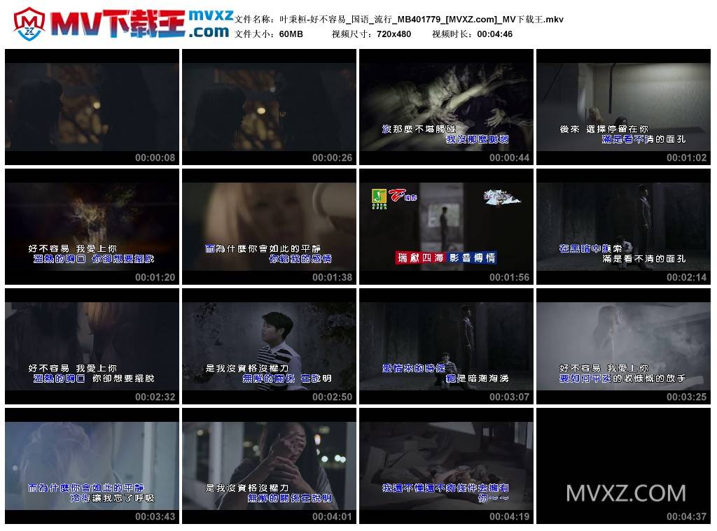 叶秉桓-好不容易_国语_流行_MB401779